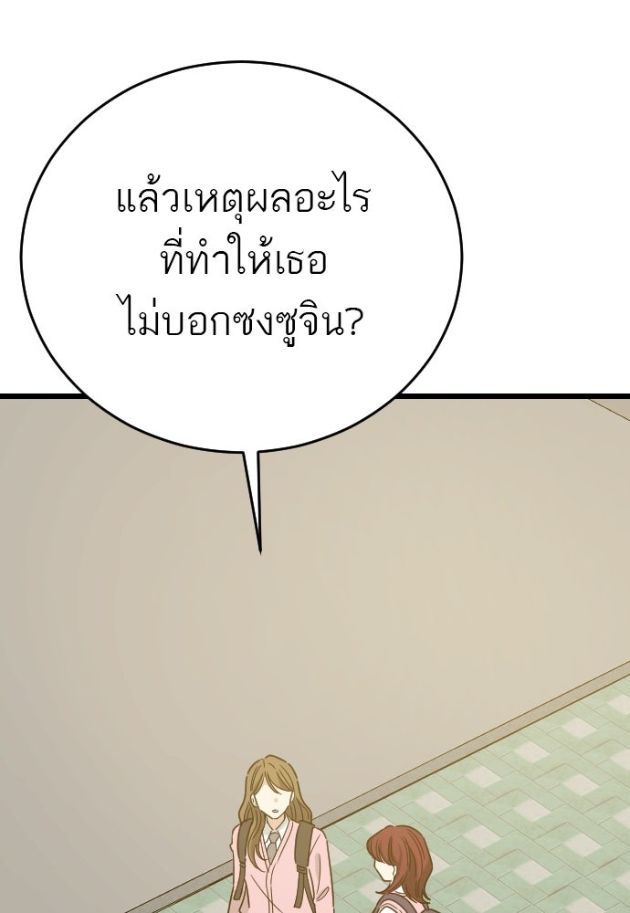 ชาตินี้ไม่ขอมีรัก - หน้า 104