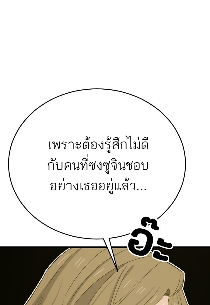 ชาตินี้ไม่ขอมีรัก - หน้า 111