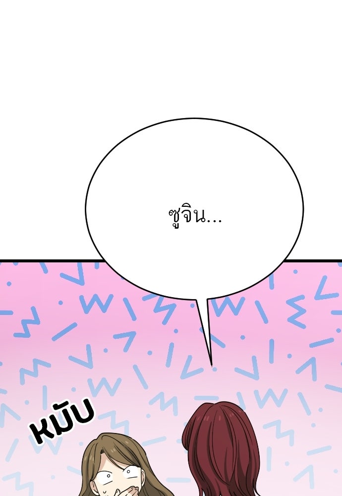 ชาตินี้ไม่ขอมีรัก - หน้า 113