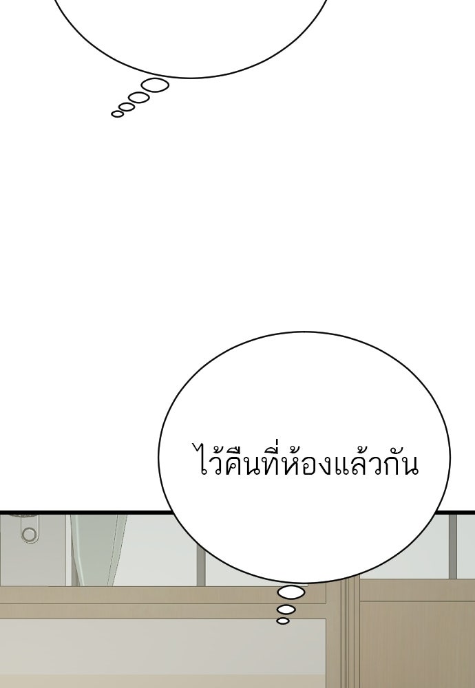ชาตินี้ไม่ขอมีรัก - หน้า 14