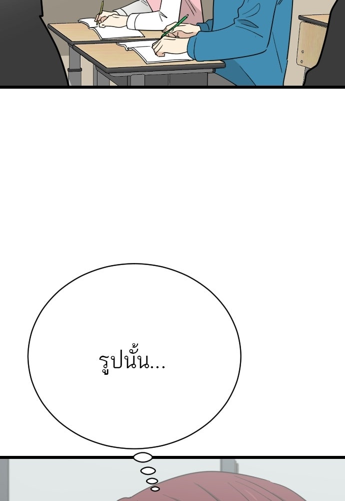 ชาตินี้ไม่ขอมีรัก - หน้า 36