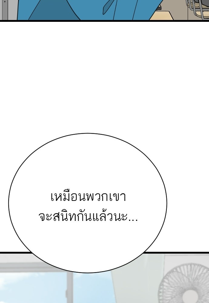 ชาตินี้ไม่ขอมีรัก - หน้า 41