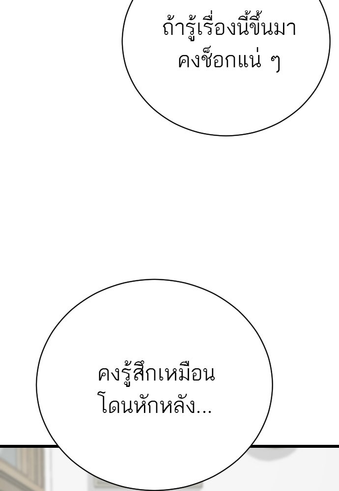 ชาตินี้ไม่ขอมีรัก - หน้า 43