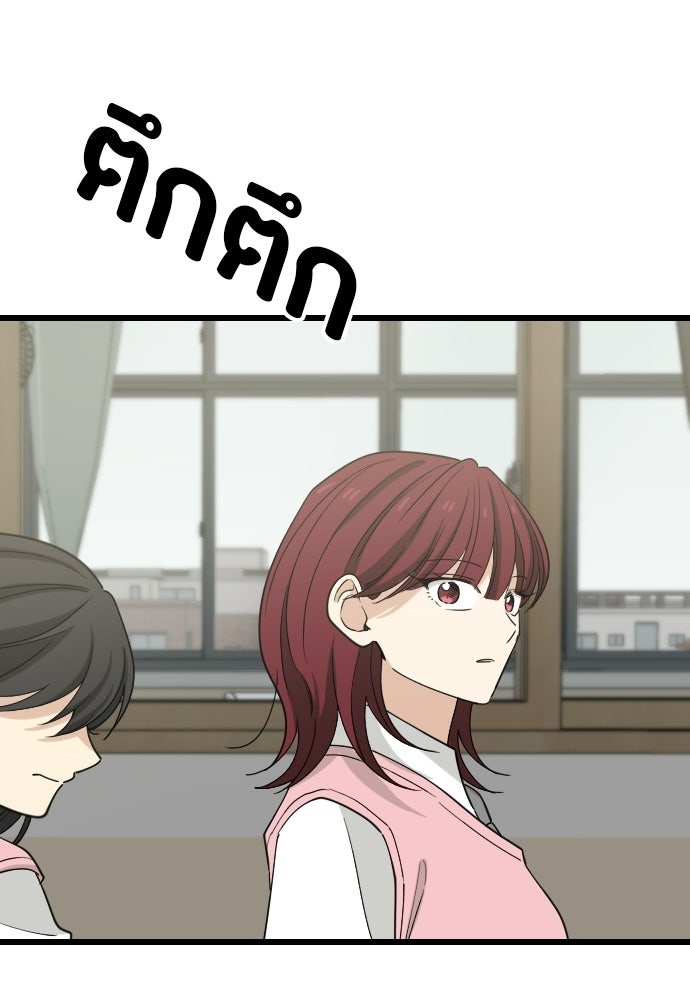 ชาตินี้ไม่ขอมีรัก - หน้า 5