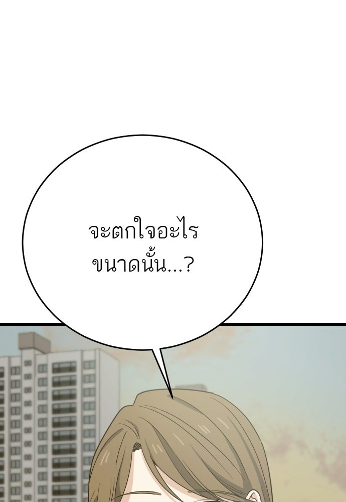 ชาตินี้ไม่ขอมีรัก - หน้า 55