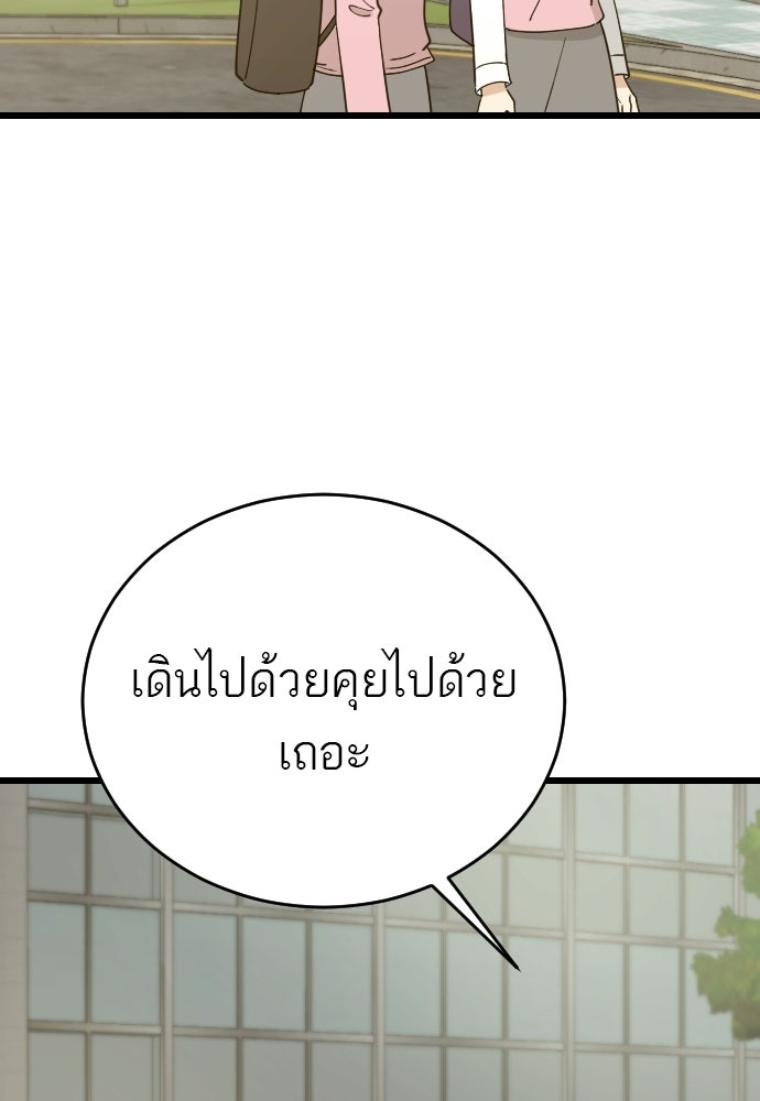 ชาตินี้ไม่ขอมีรัก - หน้า 58