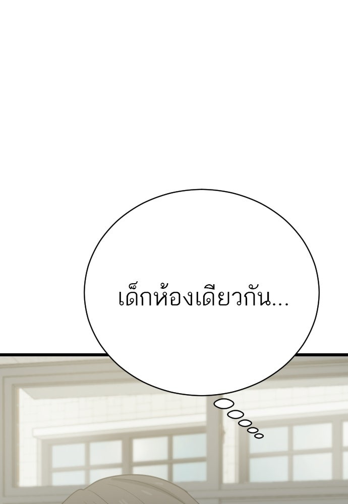 ชาตินี้ไม่ขอมีรัก - หน้า 6