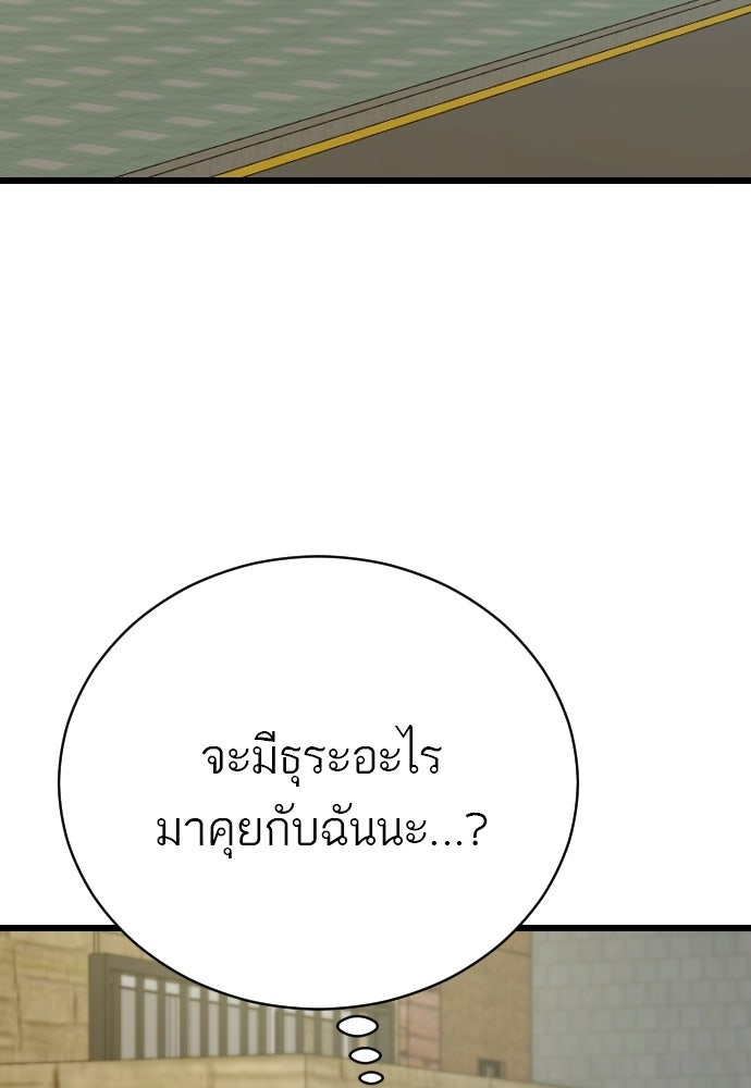 ชาตินี้ไม่ขอมีรัก - หน้า 61
