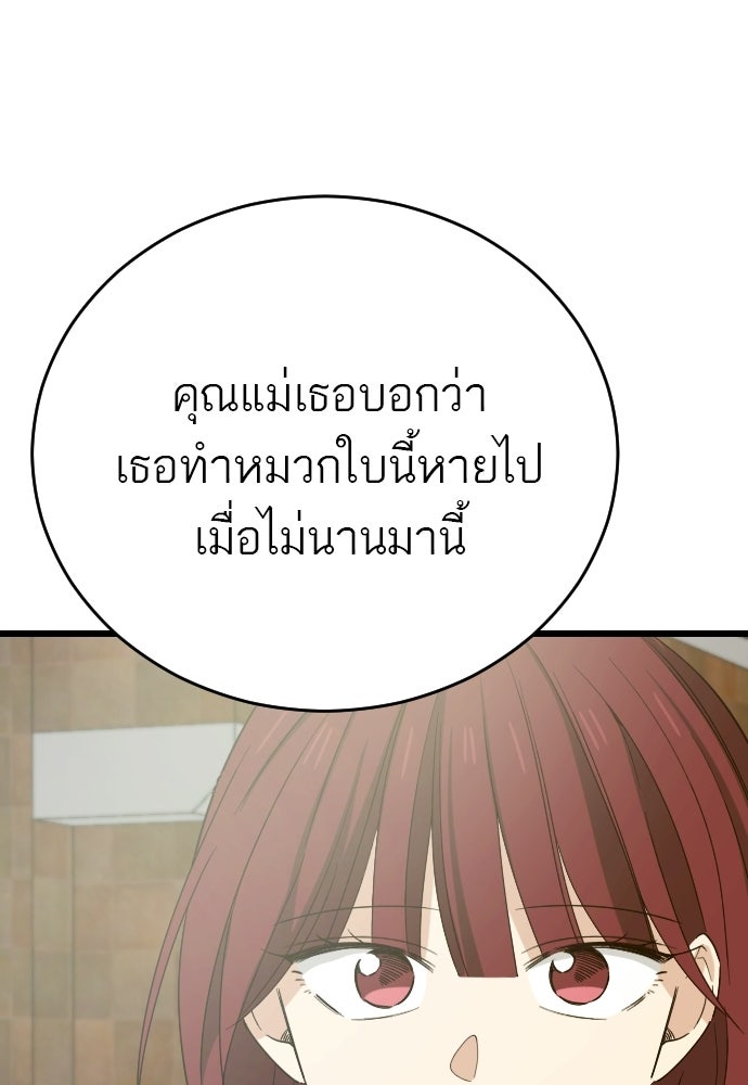 ชาตินี้ไม่ขอมีรัก - หน้า 68