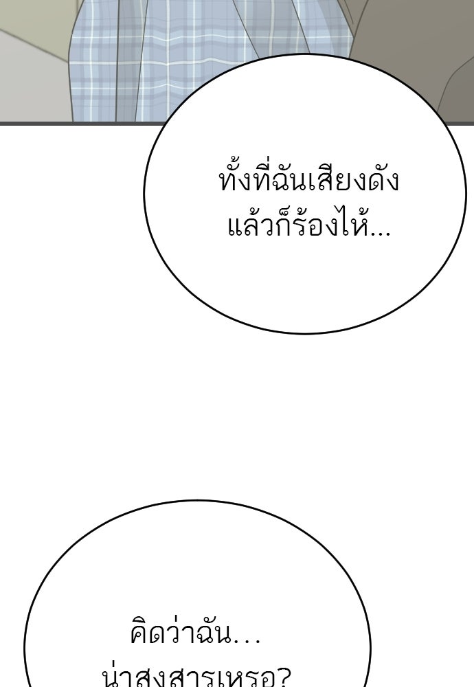 ชาตินี้ไม่ขอมีรัก - หน้า 73