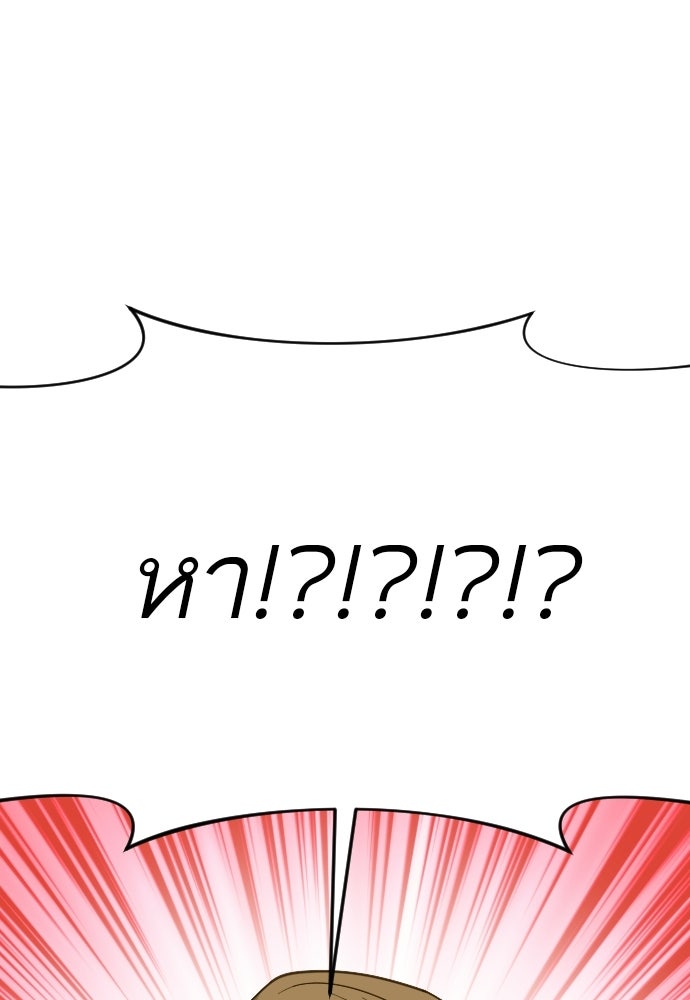 ชาตินี้ไม่ขอมีรัก - หน้า 94