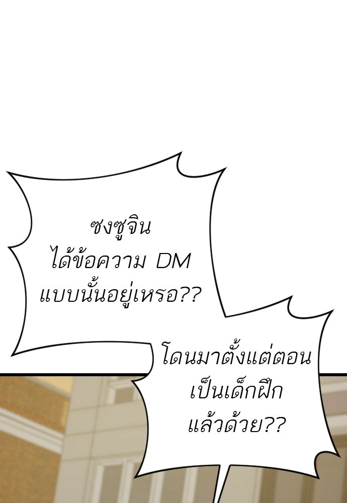 ชาตินี้ไม่ขอมีรัก - หน้า 96