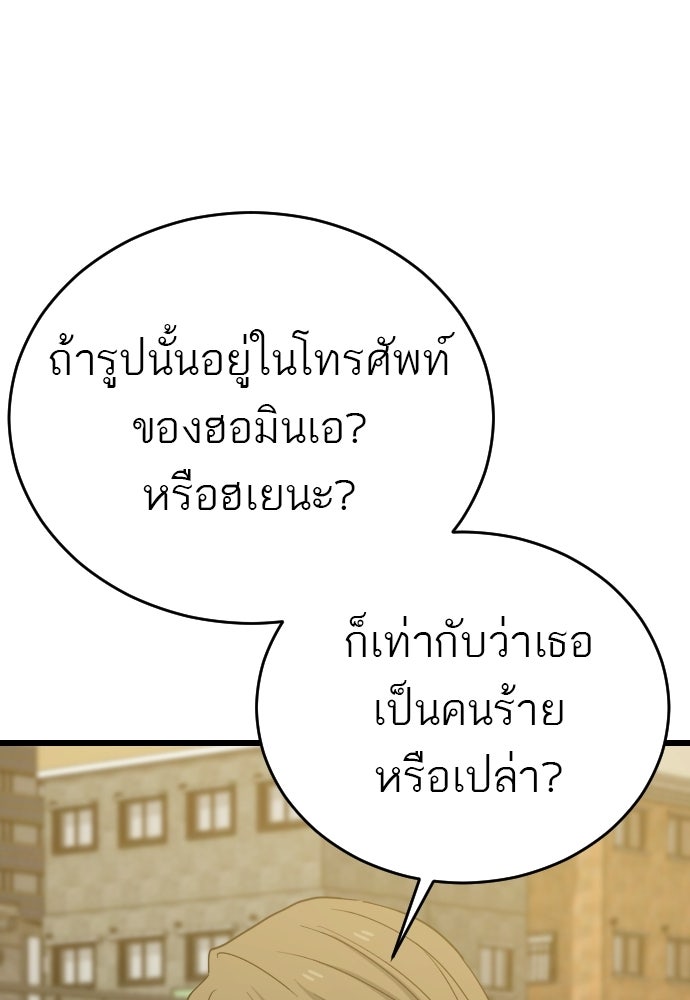 ชาตินี้ไม่ขอมีรัก - หน้า 99