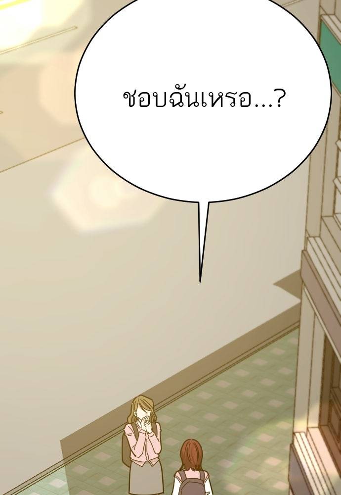 ชาตินี้ไม่ขอมีรัก - หน้า 2