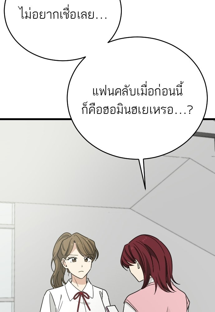 ชาตินี้ไม่ขอมีรัก - หน้า 3