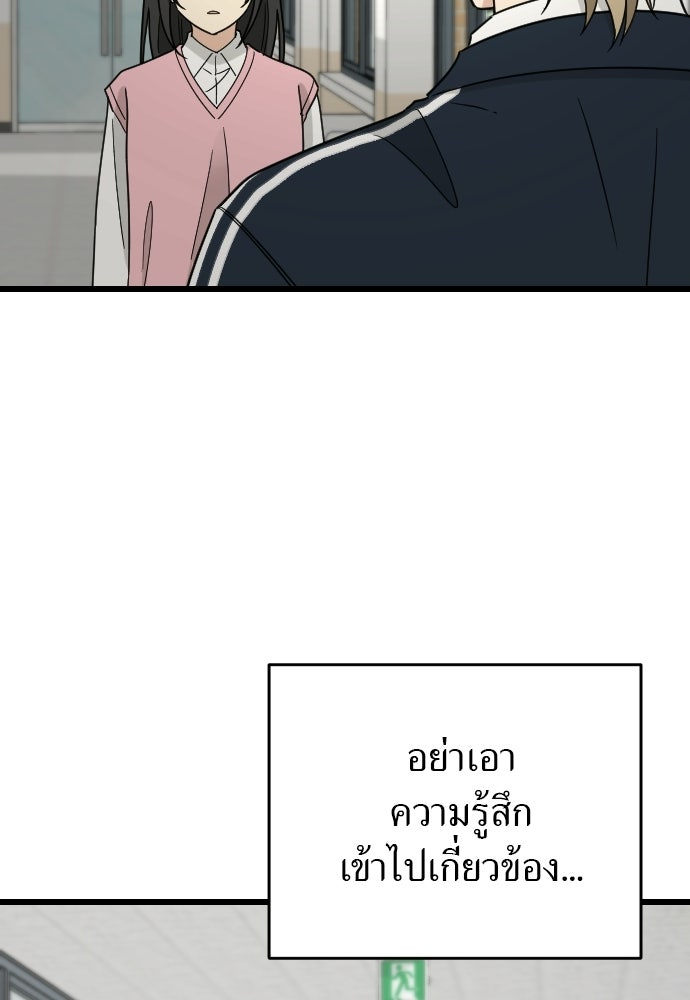 ชาตินี้ไม่ขอมีรัก - หน้า 2
