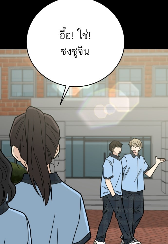 ชาตินี้ไม่ขอมีรัก - หน้า 28