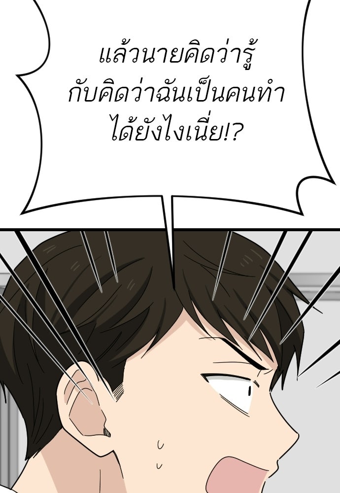 ชาตินี้ไม่ขอมีรัก - หน้า 3