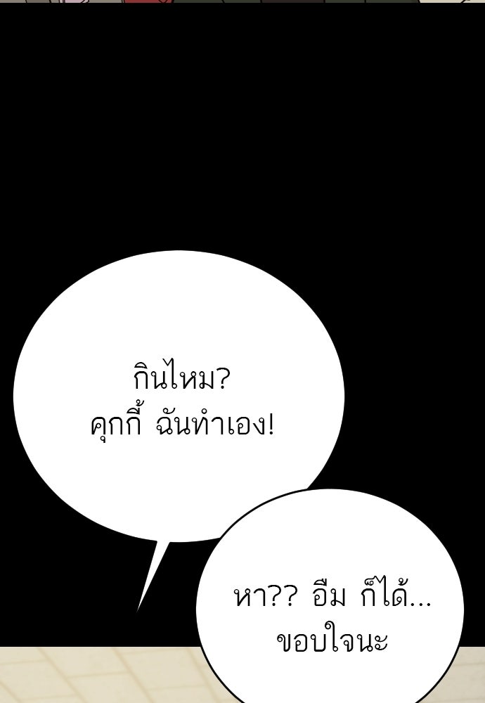 ชาตินี้ไม่ขอมีรัก - หน้า 32