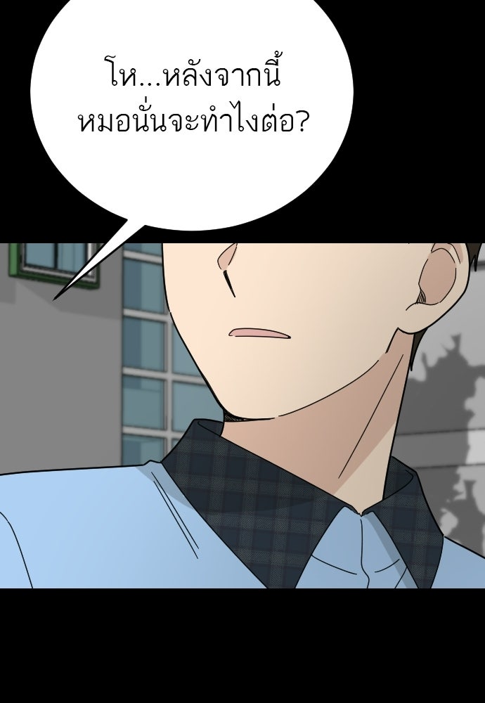 ชาตินี้ไม่ขอมีรัก - หน้า 39