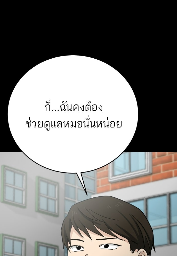 ชาตินี้ไม่ขอมีรัก - หน้า 40