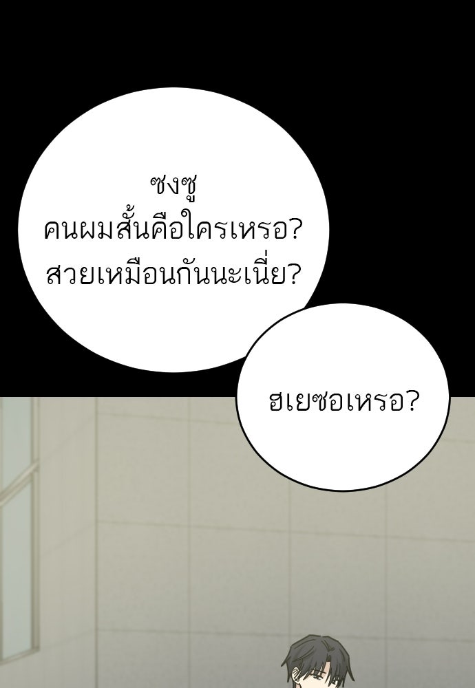 ชาตินี้ไม่ขอมีรัก - หน้า 45