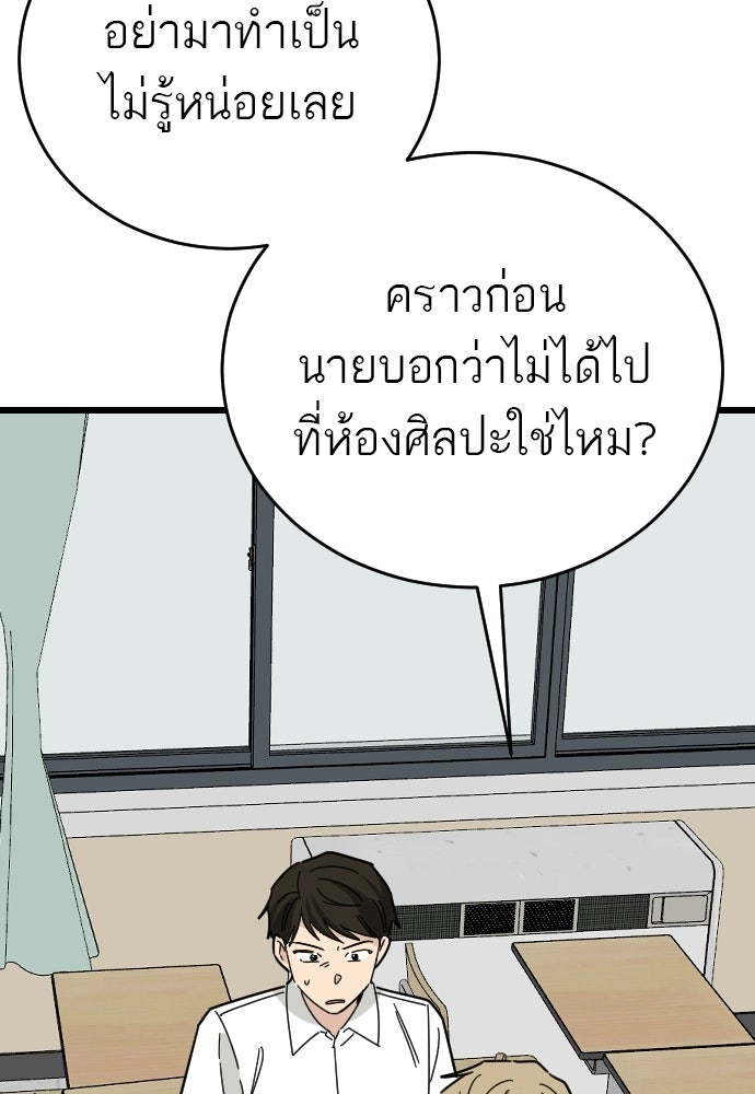 ชาตินี้ไม่ขอมีรัก - หน้า 5