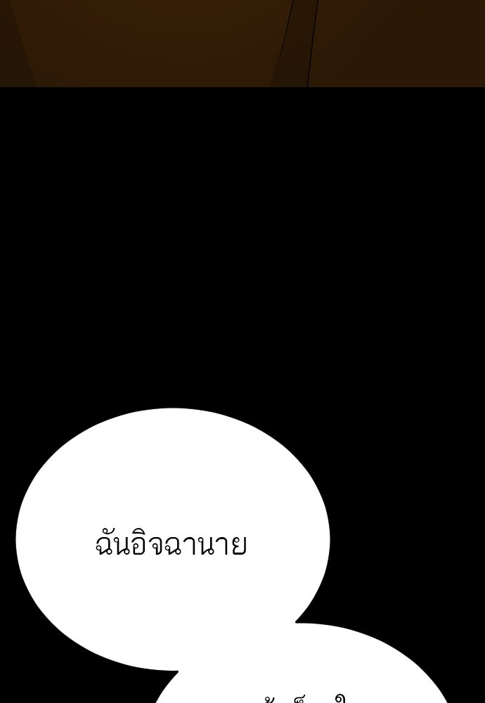 ชาตินี้ไม่ขอมีรัก - หน้า 53