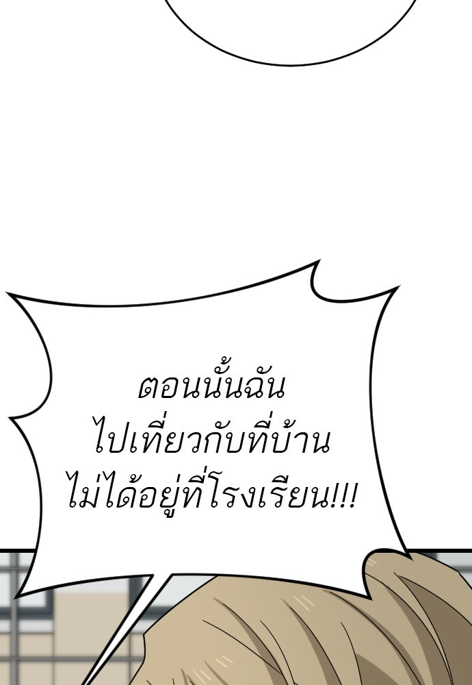 ชาตินี้ไม่ขอมีรัก - หน้า 64