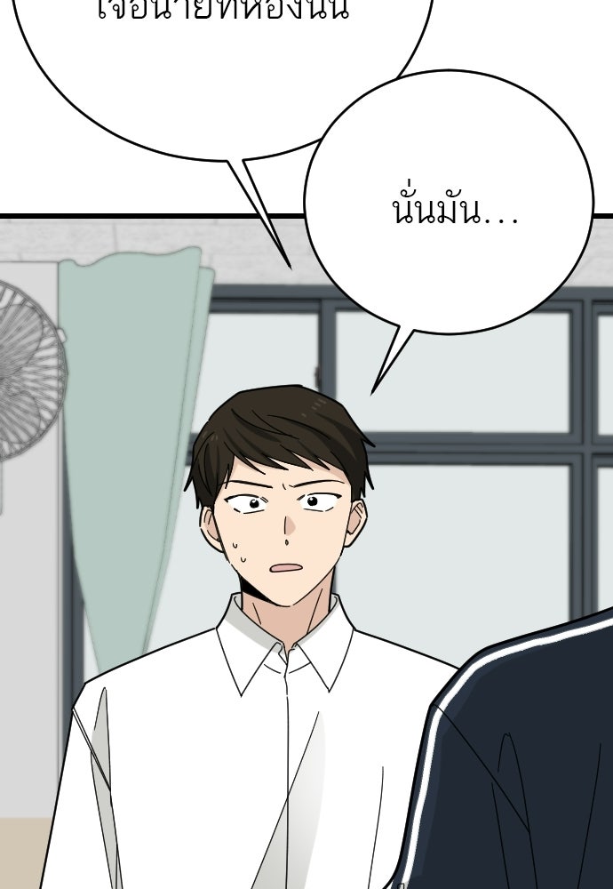 ชาตินี้ไม่ขอมีรัก - หน้า 7