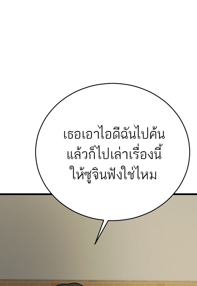 ชาตินี้ไม่ขอมีรัก - หน้า 72