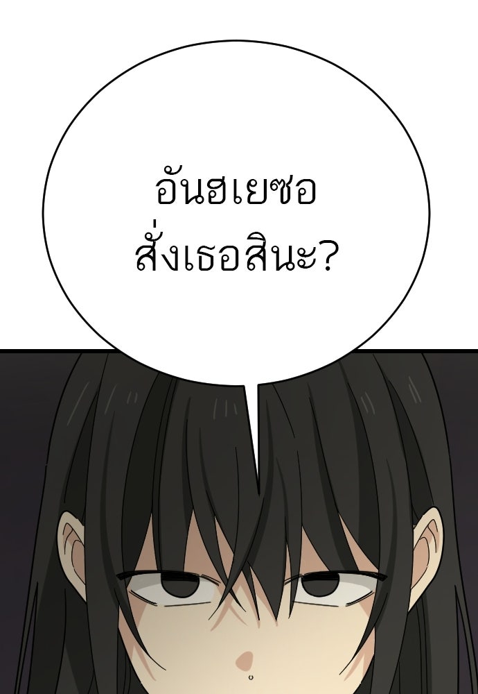 ชาตินี้ไม่ขอมีรัก - หน้า 74
