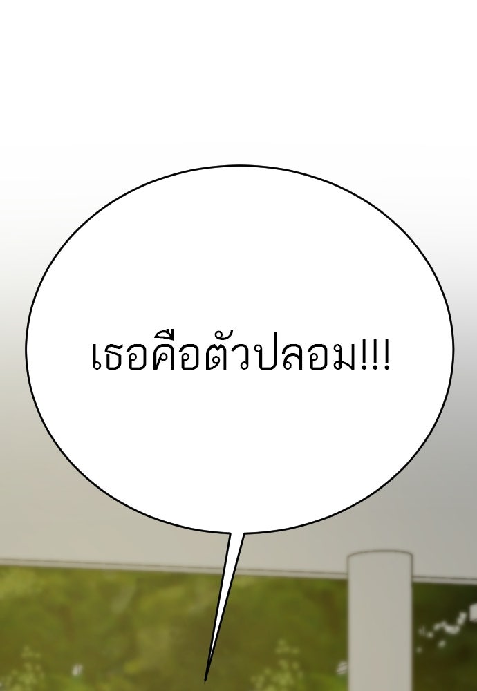 ชาตินี้ไม่ขอมีรัก - หน้า 97