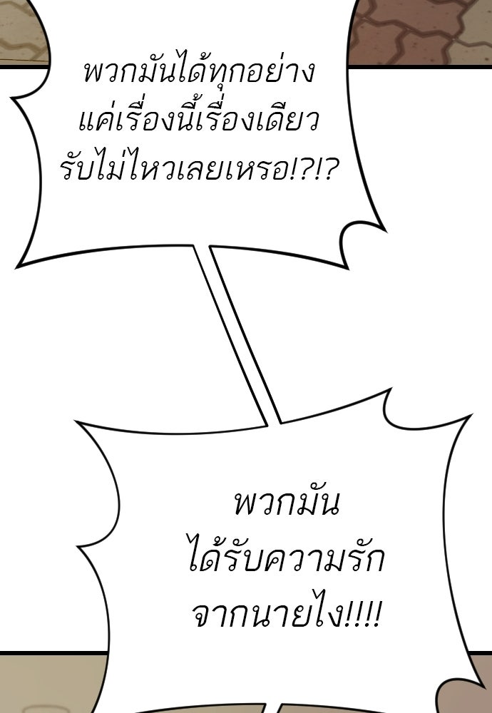 ชาตินี้ไม่ขอมีรัก - หน้า 116