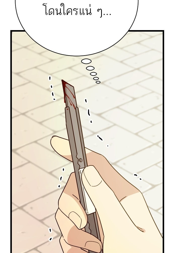 ชาตินี้ไม่ขอมีรัก - หน้า 22