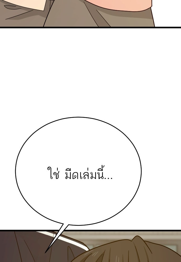 ชาตินี้ไม่ขอมีรัก - หน้า 40
