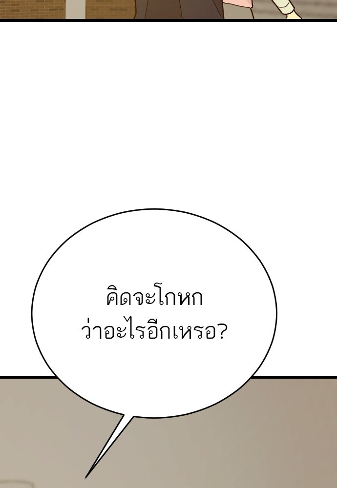 ชาตินี้ไม่ขอมีรัก - หน้า 45