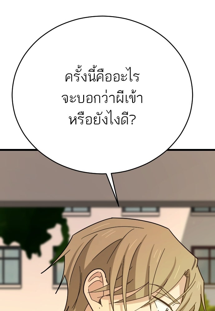 ชาตินี้ไม่ขอมีรัก - หน้า 47