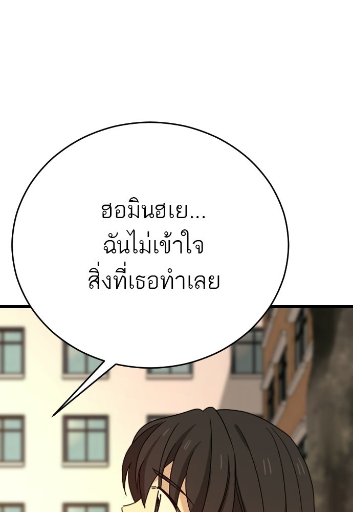 ชาตินี้ไม่ขอมีรัก - หน้า 49