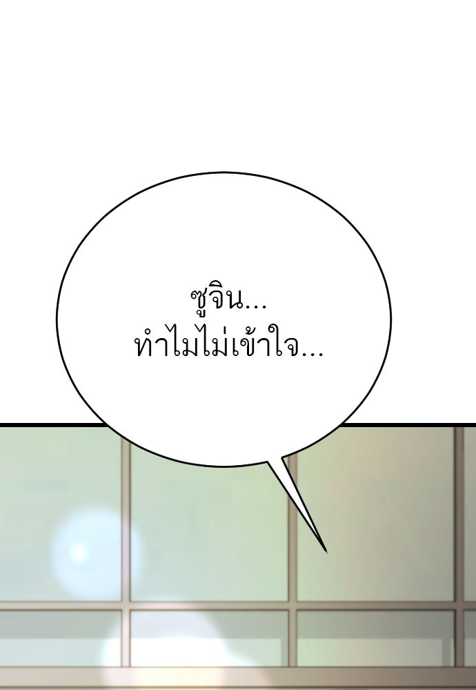 ชาตินี้ไม่ขอมีรัก - หน้า 52