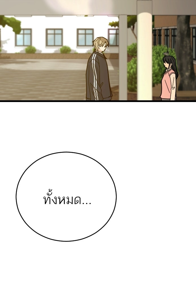 ชาตินี้ไม่ขอมีรัก - หน้า 53