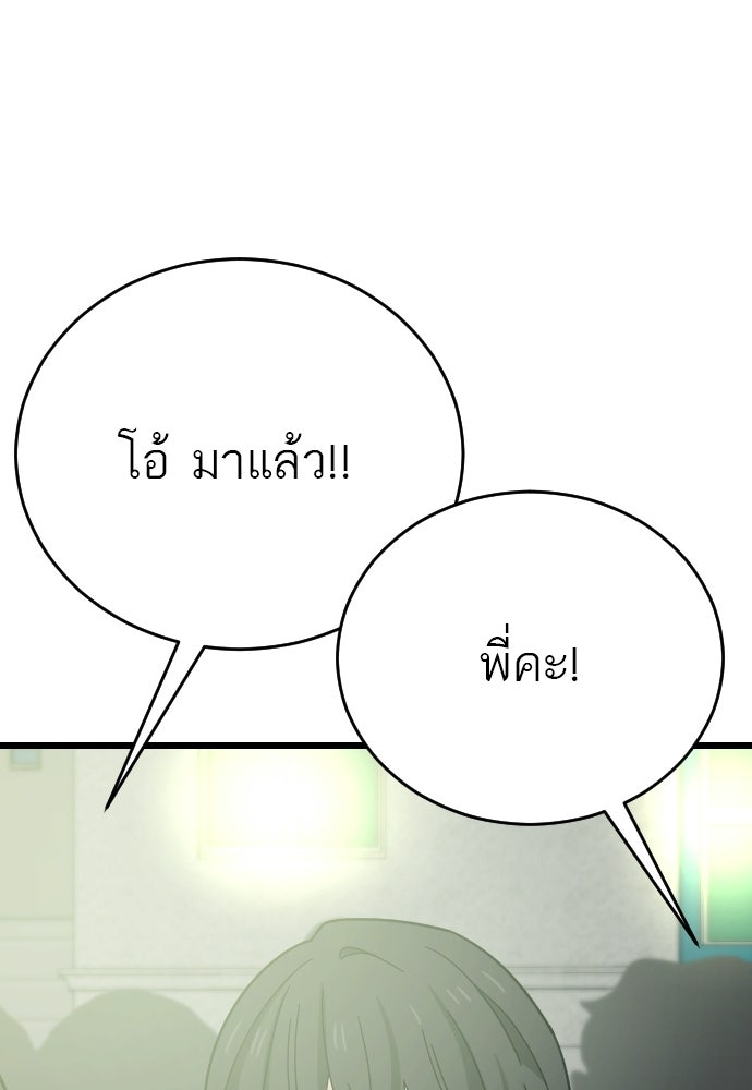 ชาตินี้ไม่ขอมีรัก - หน้า 65