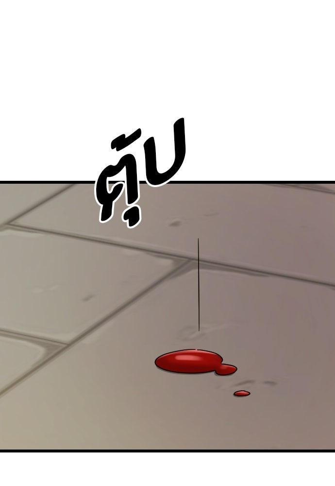 ชาตินี้ไม่ขอมีรัก - หน้า 7
