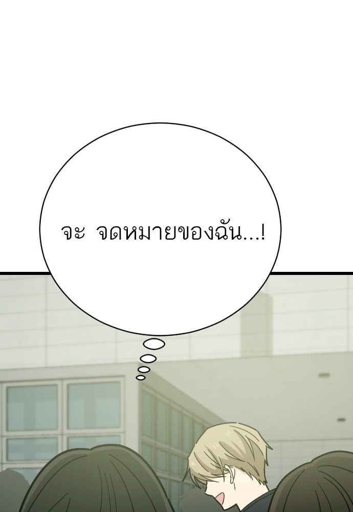 ชาตินี้ไม่ขอมีรัก - หน้า 70