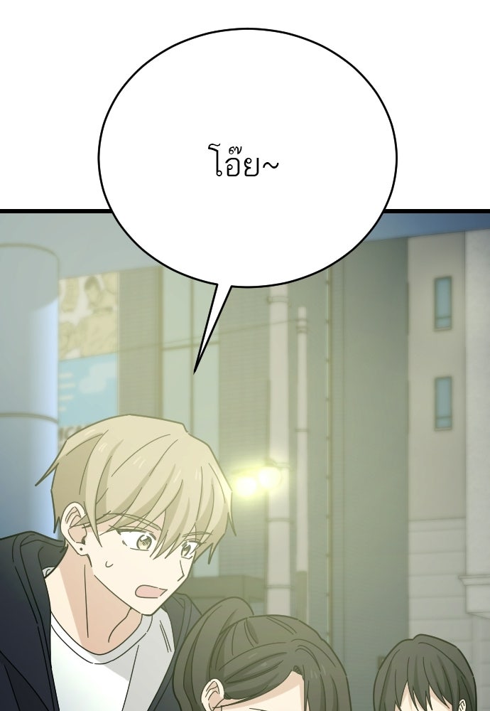 ชาตินี้ไม่ขอมีรัก - หน้า 77