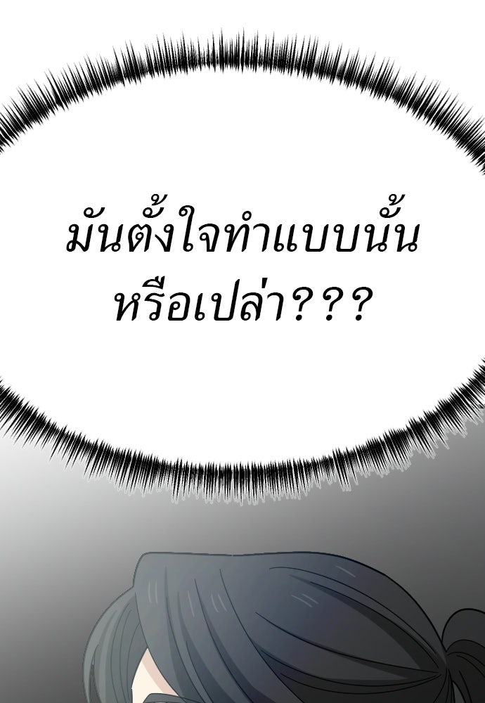 ชาตินี้ไม่ขอมีรัก - หน้า 89