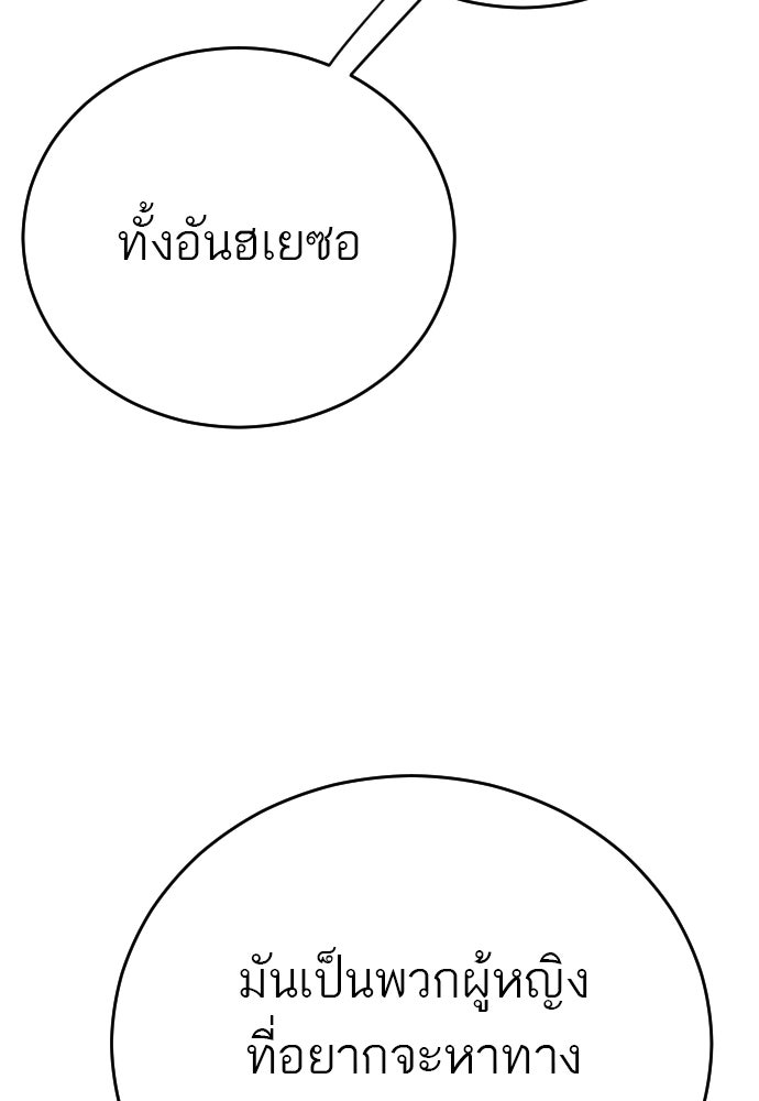 ชาตินี้ไม่ขอมีรัก - หน้า 91