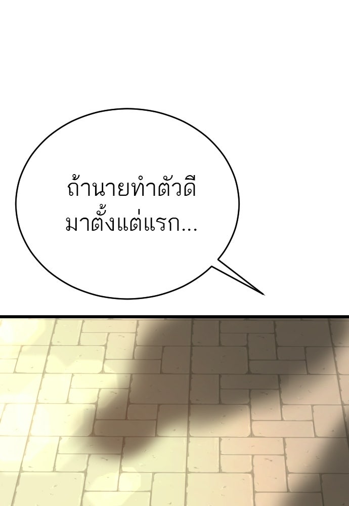 ชาตินี้ไม่ขอมีรัก - หน้า 97