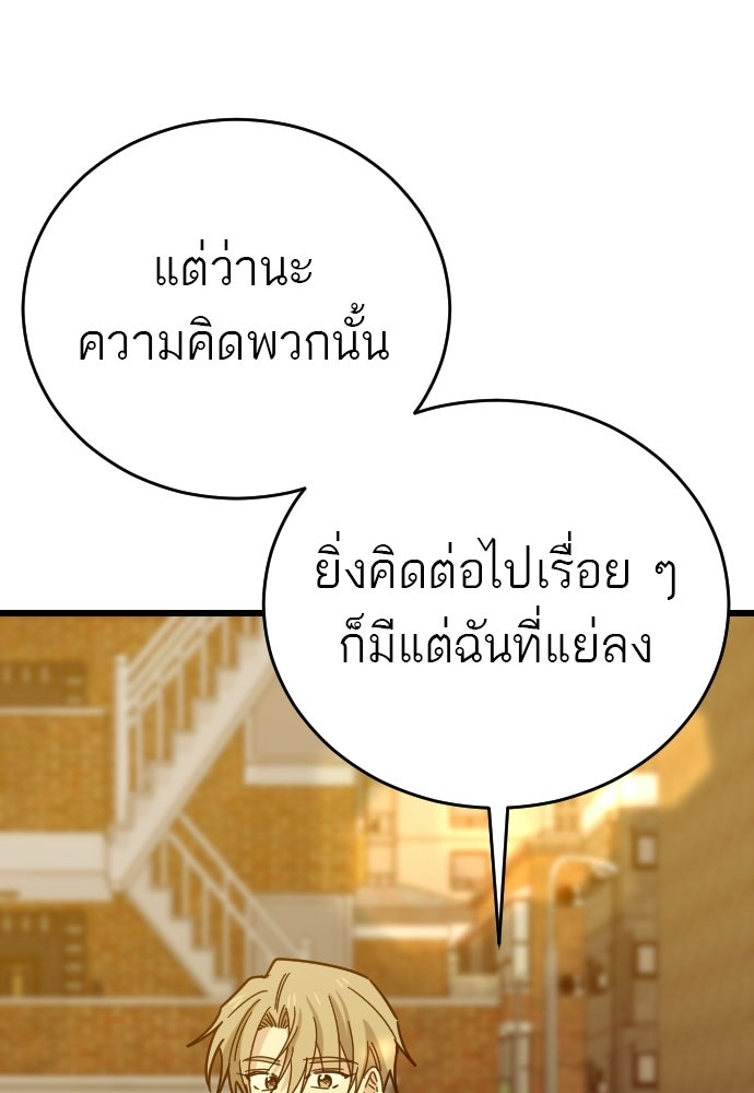 ชาตินี้ไม่ขอมีรัก - หน้า 116