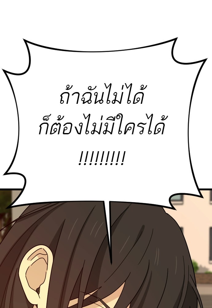 ชาตินี้ไม่ขอมีรัก - หน้า 39